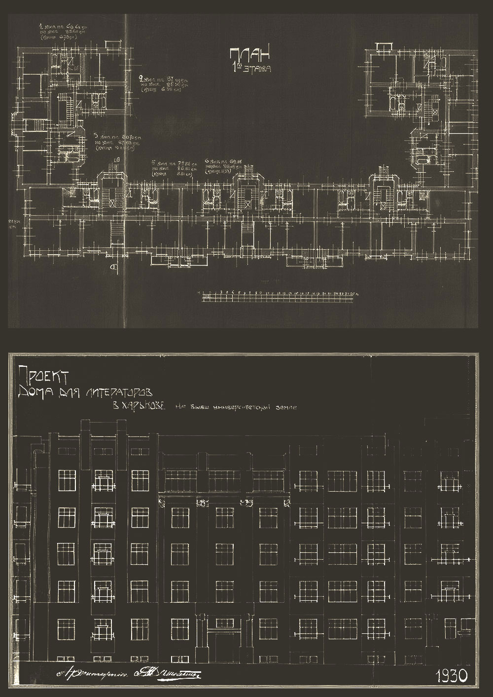 Дом «Слово» в Харькове